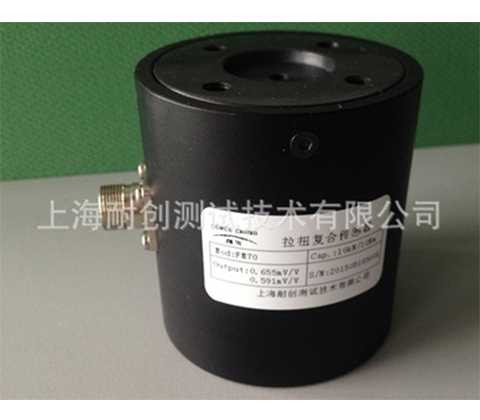 訂制型拉扭復(fù)合傳感器，測(cè)力傳感器